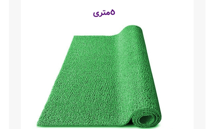 پادری چمنی طول 5 متر عرض یک متری سبز